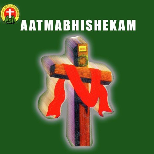 Aatmabhishekam