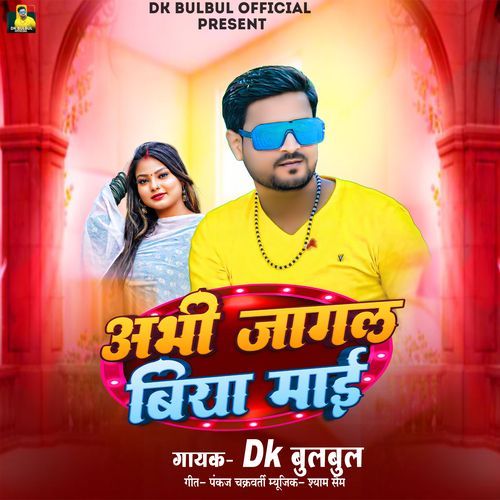 Abhi Jagal Biya Maai