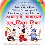 Agdam Bagdam Dum Diga Diga