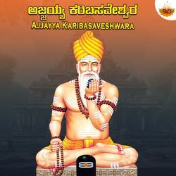 Ajjayya Karibasaveshwara
