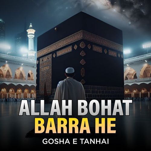 Allah Bohat Barra He