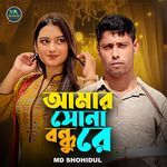 Amar Sona Bondhu Re