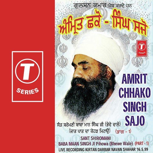 Amrit Chhako Singh Sajo (Part 1)