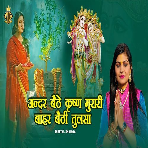Andar Baithe Krishan Murari Bahar Baithi Tulsa