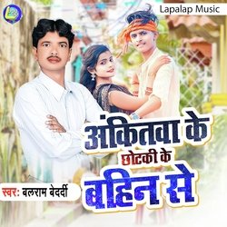 Ankitwa Ke Chhotaki Bahin Se\ (Bhojpuri)-HQZTewR6Dns