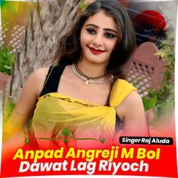 Anpad Angreji M Bol Dawat Lag Riyoch