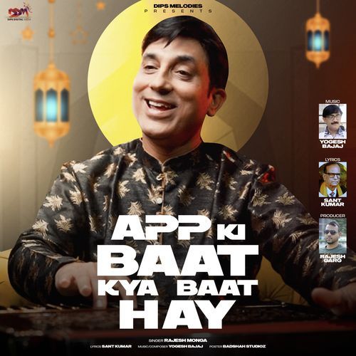 App Ki Baat Kya Baat Hay