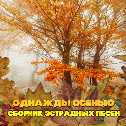 Танго расставание