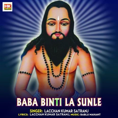 Baba Binti La SunLe
