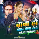 Baba Ho Tohar Chela Roje Ganja