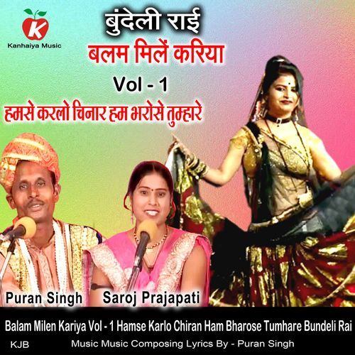 Balam Milen Kariya Vol - 1 Hamse Karlo Chiran Ham Bharose Tumhare Bundeli Rai