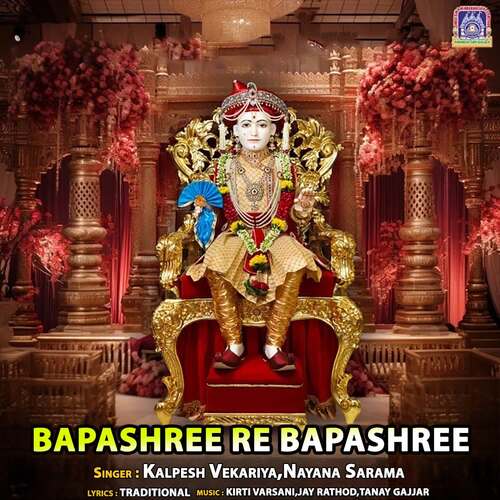 Bapashree Re BapaShree