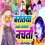 Baratiya Nachtau Saratiya Nachtau