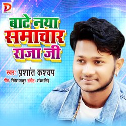 Bate Naya Samachar-Ml4yfkRUYHc