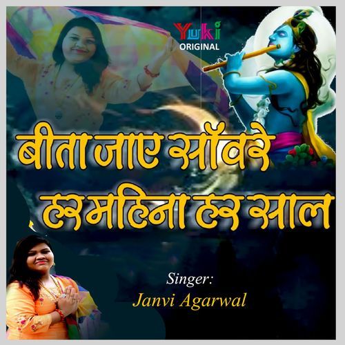 Beeta Jaaye Sanwre Har Mahina Har Saal