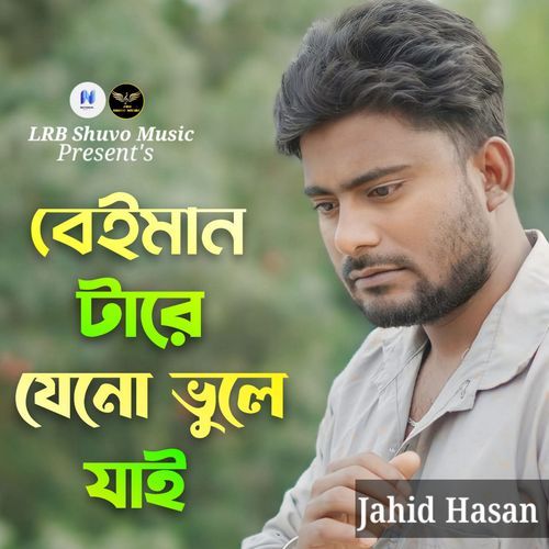 Beiman Tare Jeno Ami Vule Jay