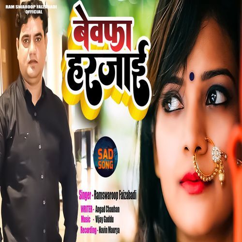 Bewafa Harjayi