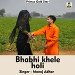 Bhabhi khele holi (Hindi Song)