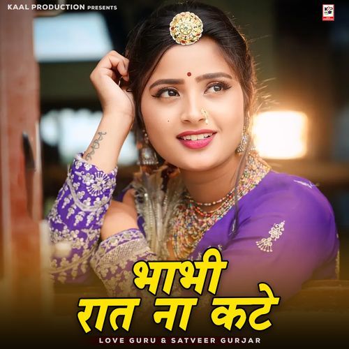 Bhabhi Raat Na Kate