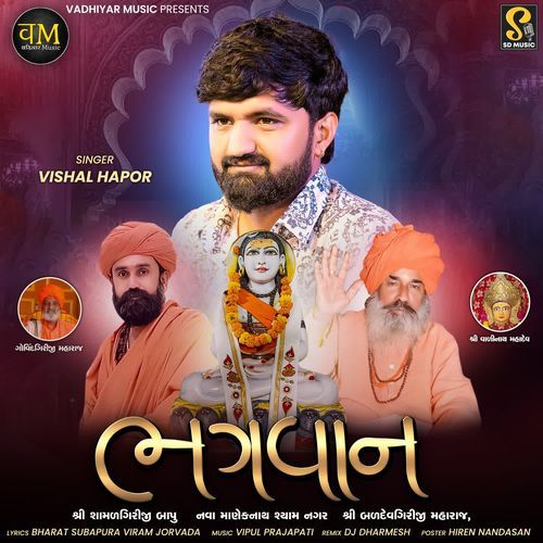 Bhagwan