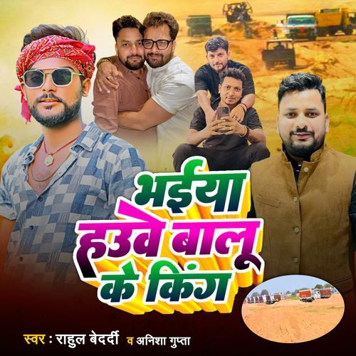 Bhaiya Hauwe Balu Ke King