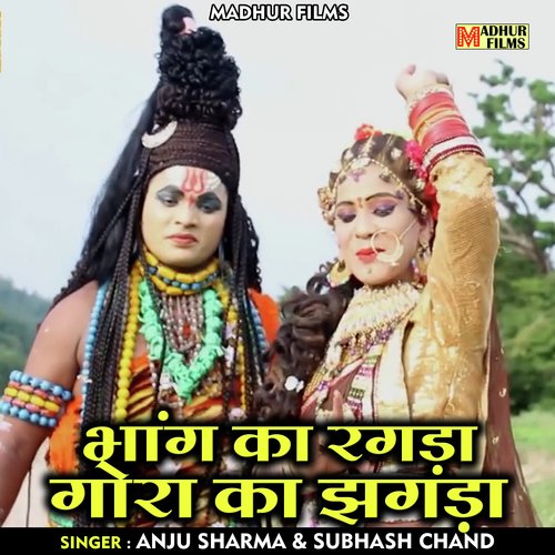 Bhang Ka Ragda Gaura Ka Jhagda