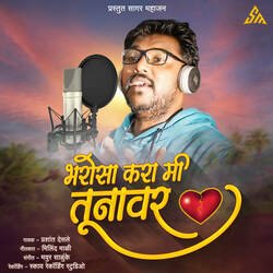 Bharosa Kara Mi Tunavar (feat. Sagar Mahajan)-HhknHA5eD3E