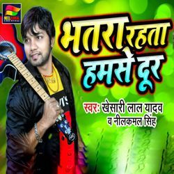 Bhatar Rehta Hamse Dur
