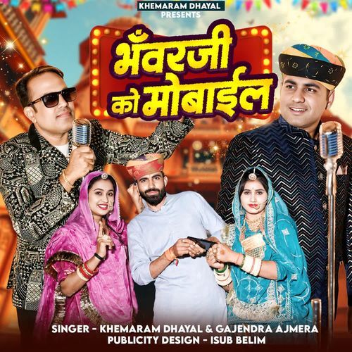 Bhawar Ji Ko Mobile