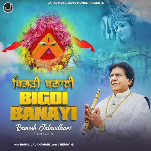 Bigdi Banayi