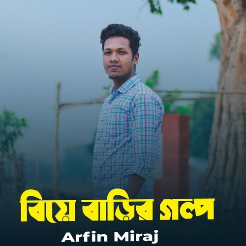 Biye Barir Golpo