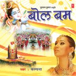 Jaga Jaga Ho Mahadev