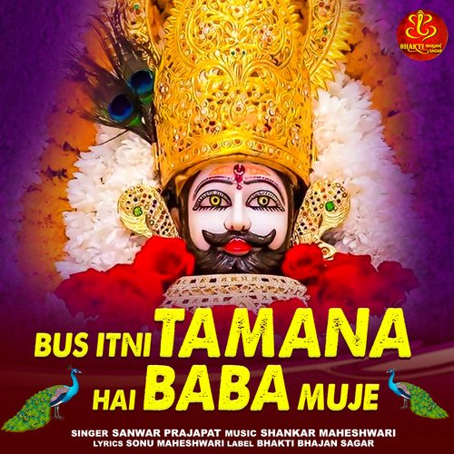 Bus Itni Tamana Hai Baba Muje