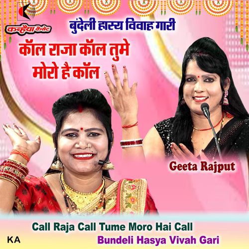 Call Raja Call Tume Moro Hai Call Bundeli Hasya Vivah Gari