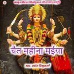 Chait Mahina Maiya