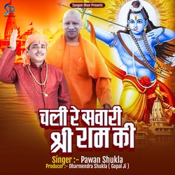 Chali Re Sawari Shri Ram Ki-ES1cYjBlTmM