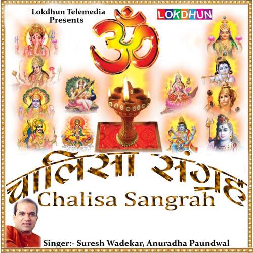 Shree Durga Chalisa