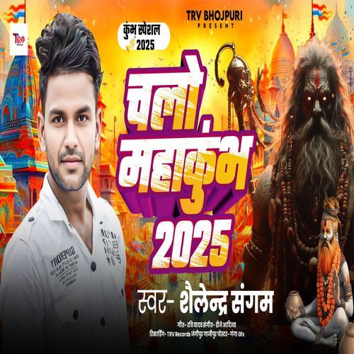 Chalo Mahakumbh 2025