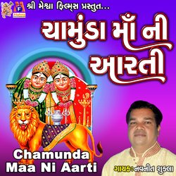 Chamunda Maa Ni Aarti-MwRcQAAHU1g