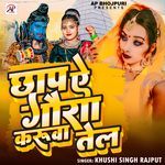 Chhap Ye Gaura Karuwa Tel