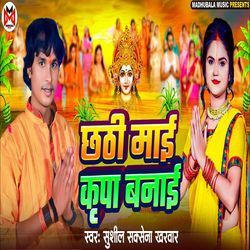 Chhathi Maai Krupa Banaai-FhIpSR1XTwY