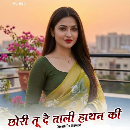 Chhori Tu De Tali Hathan Ki