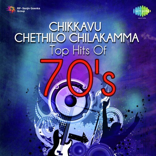 Chikkavu Chethilo Chilakamma - Top Hits Of 70s