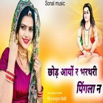 Chod Aayo Re Bharthari Pingla Ne