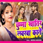 Chumma Khatir Loverba Kane