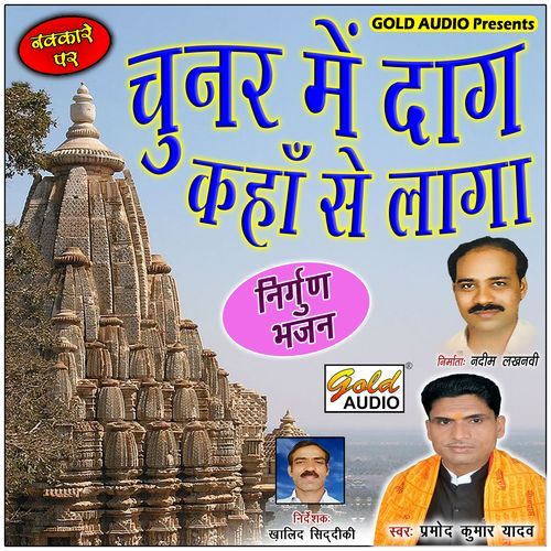 Chunar Mein Daag Kahan Se Laaga (Nirgun)