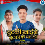 Chutki Khaine Butki Ke Patado
