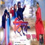 DIL DELO TOKE PIYA