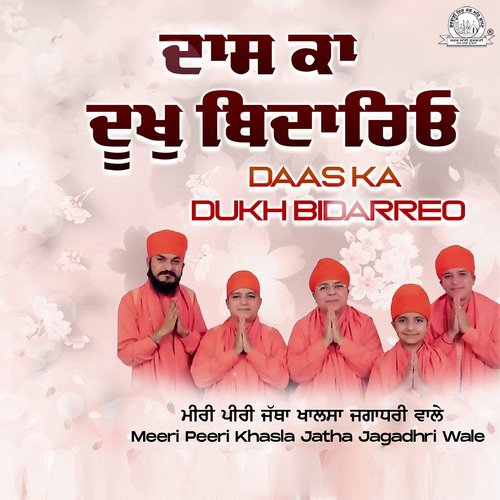 Rati Jaye Sune Gurbani