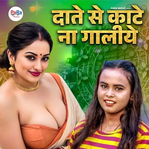 Daate Se Kate Na Galiye